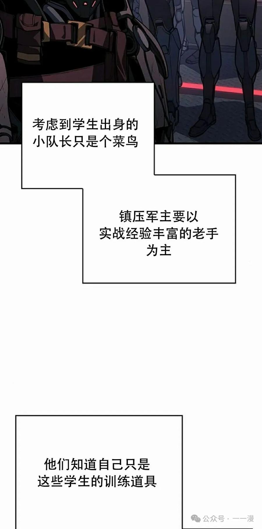 《坏骨之血》第14集 第42页