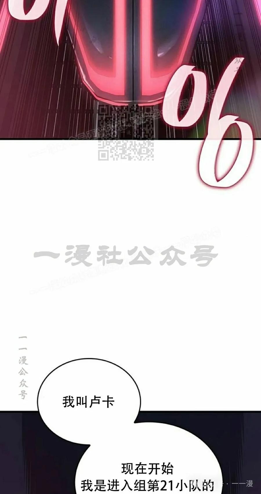 《坏骨之血》第14集 第36页
