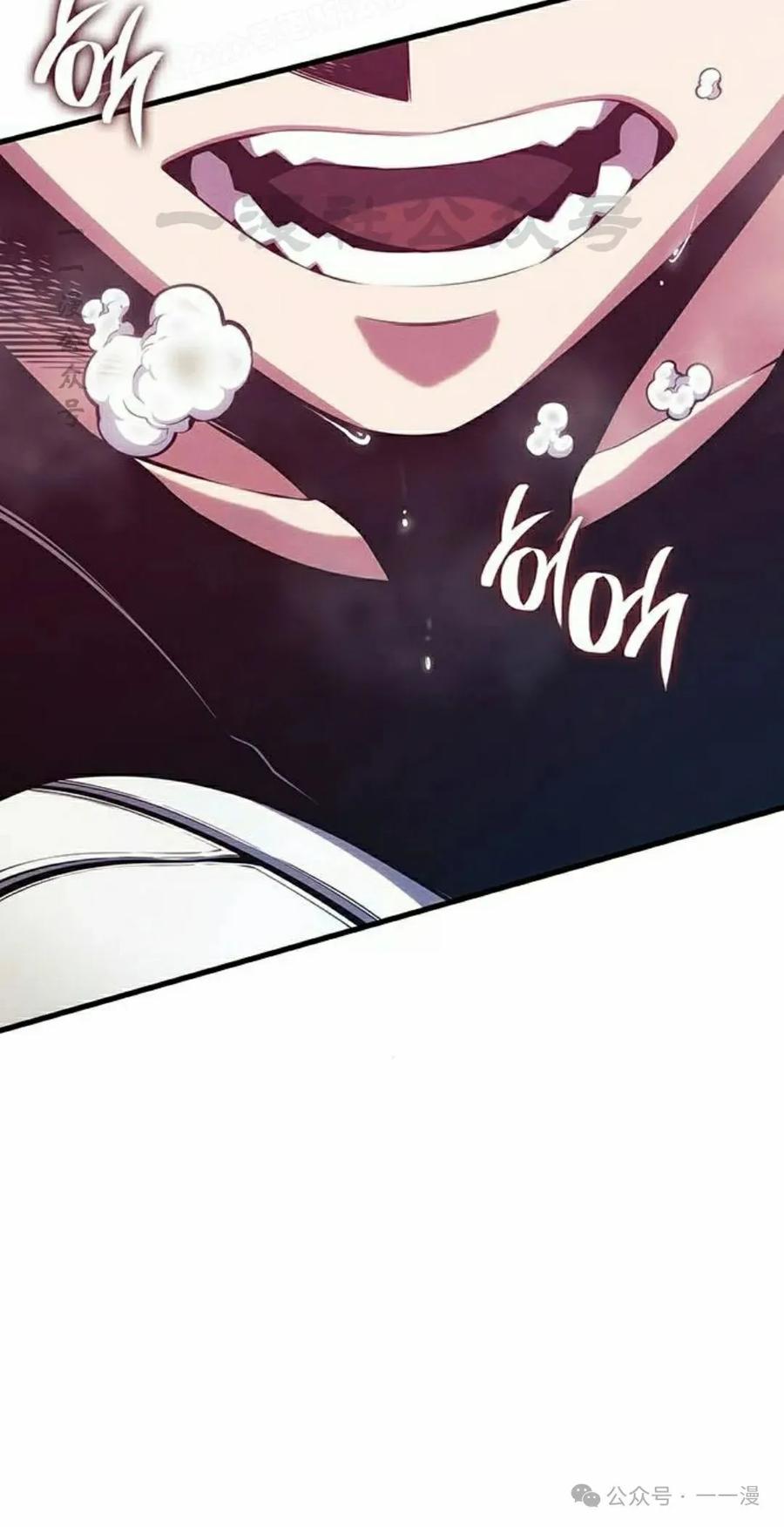 《坏骨之血》第14集 第10页