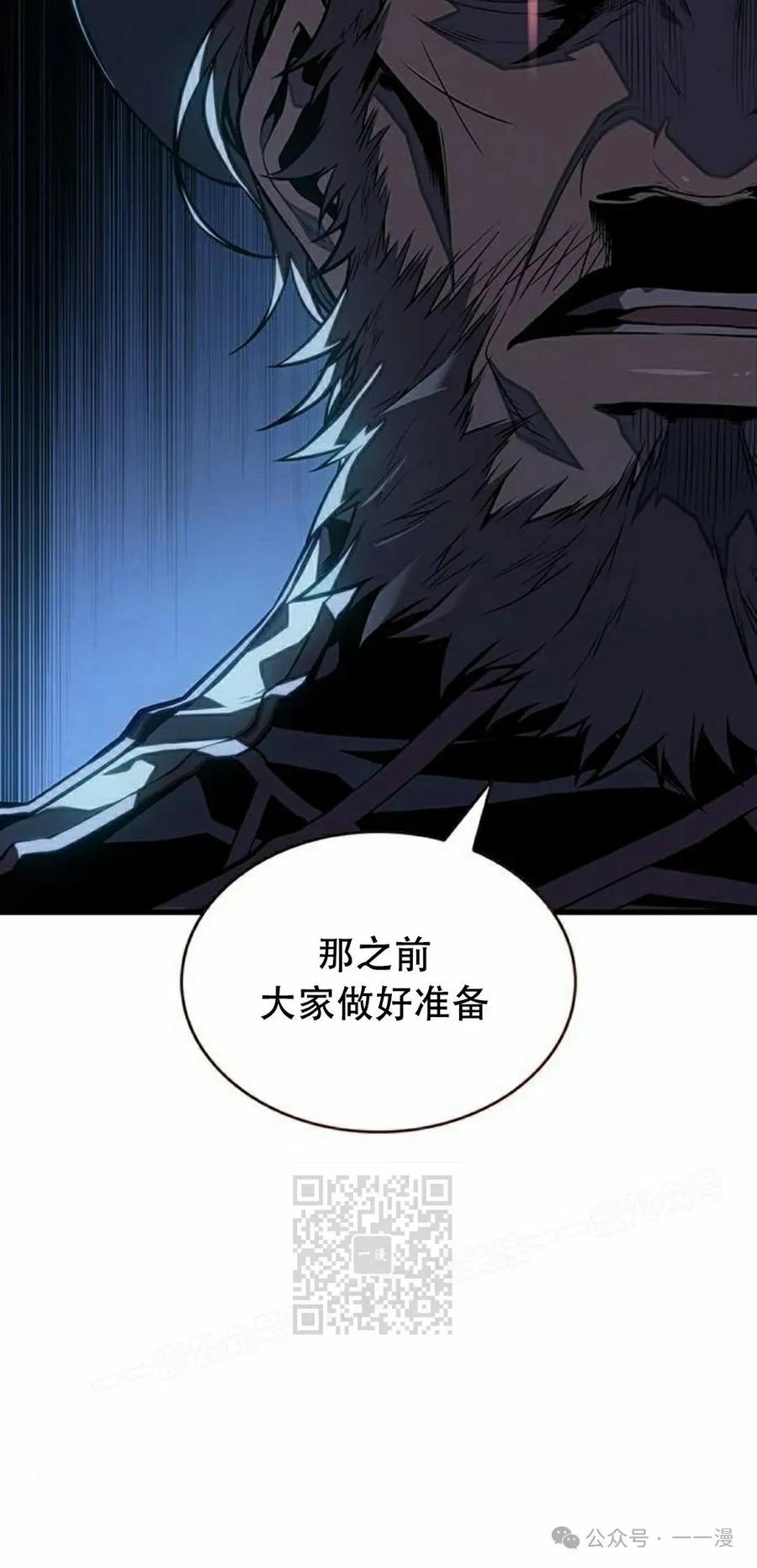 《坏骨之血》第14集 第83页