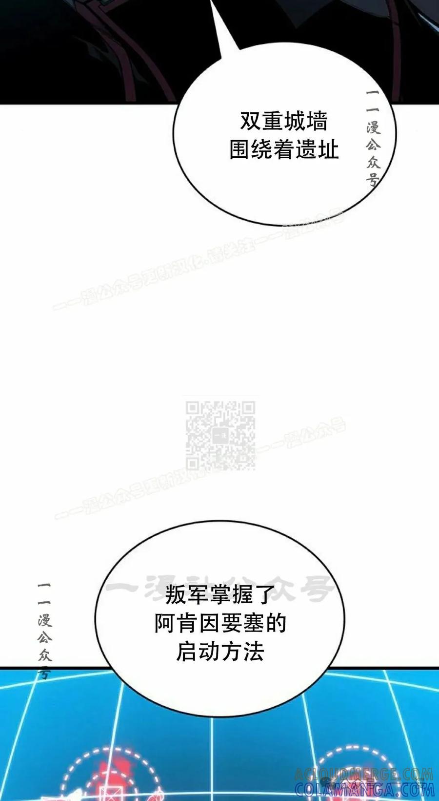 《坏骨之血》第14集 第77页