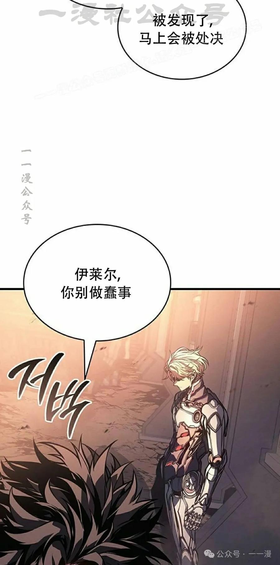 《坏骨之血》第14集 第94页