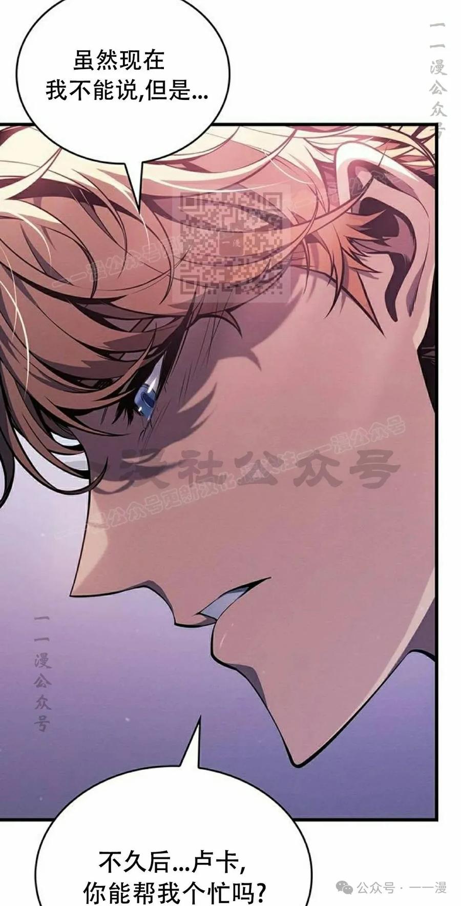 《坏骨之血》第14集 第16页