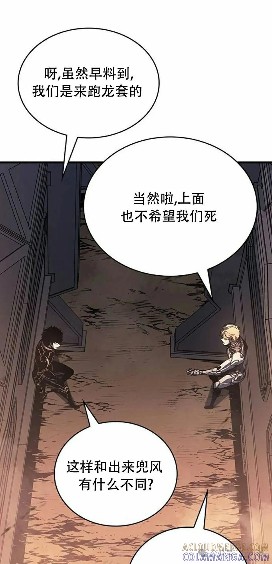 《坏骨之血》第14集 第85页
