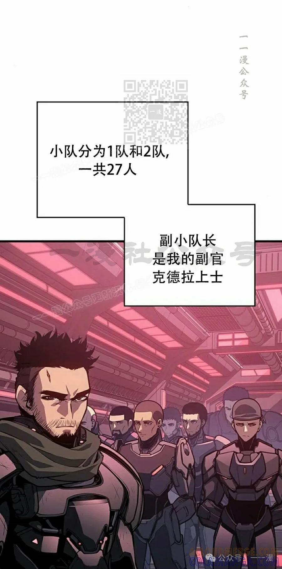 《坏骨之血》第14集 第41页