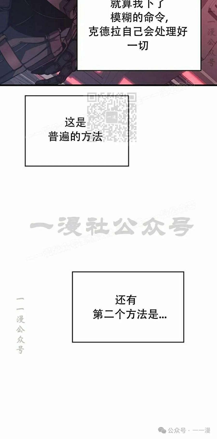 《坏骨之血》第14集 第46页