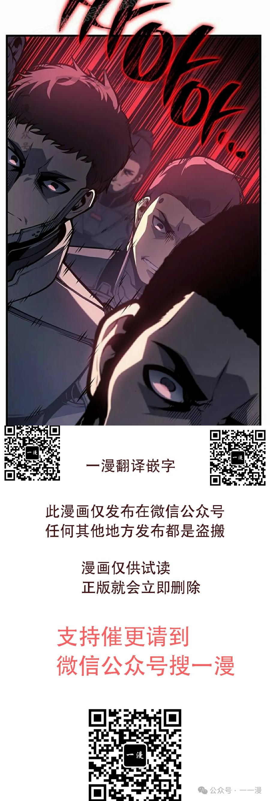 《坏骨之血》第14集 第50页