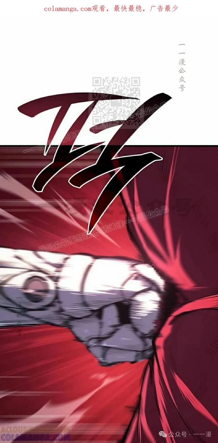 《坏骨之血》第14集 第1页