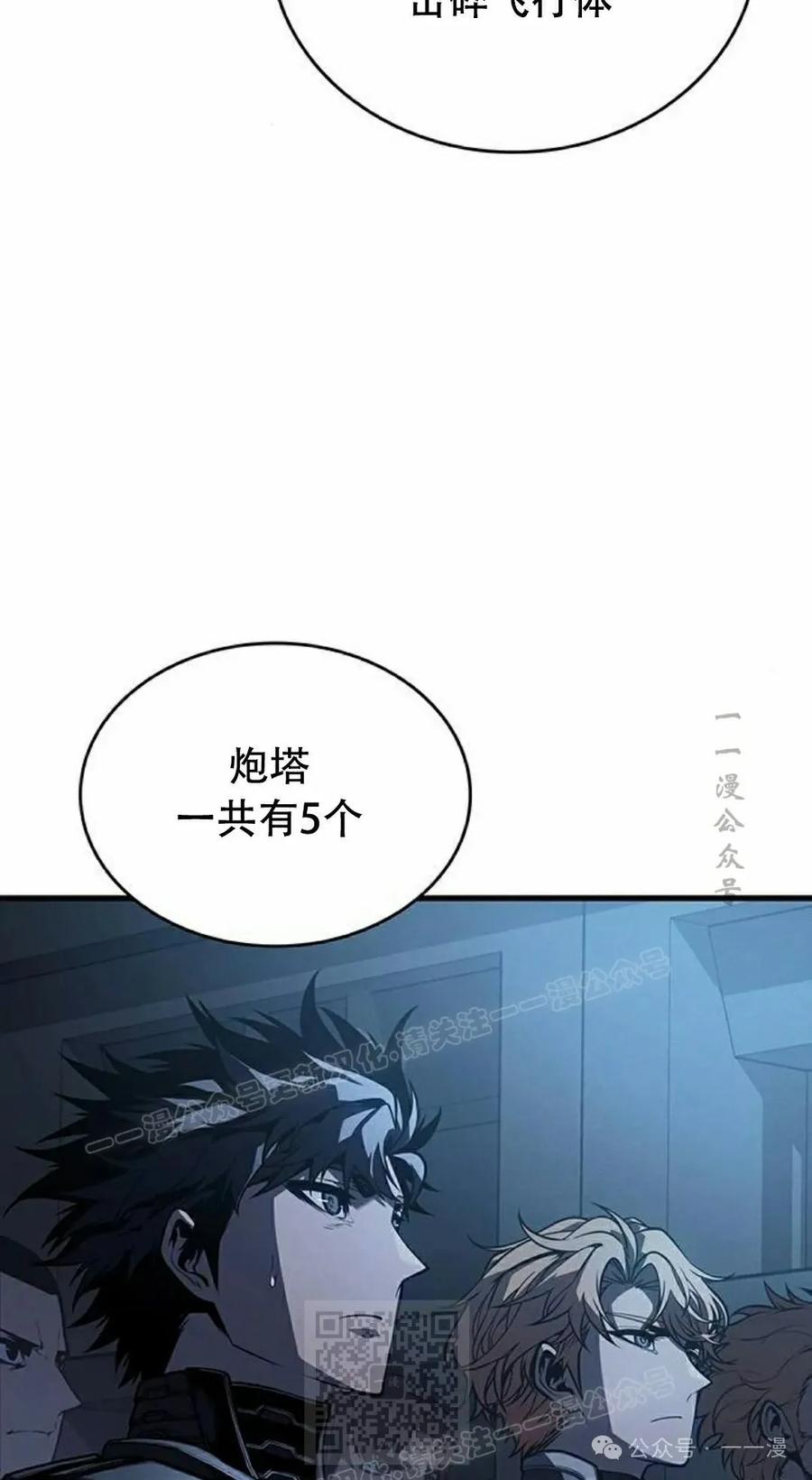 《坏骨之血》第14集 第79页