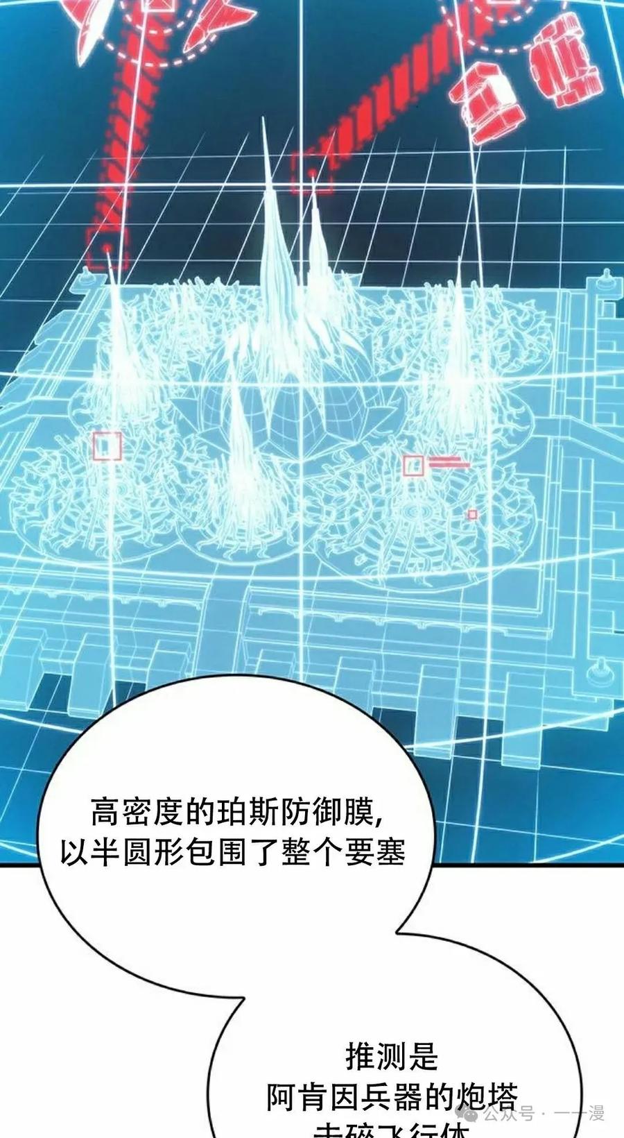 《坏骨之血》第14集 第78页