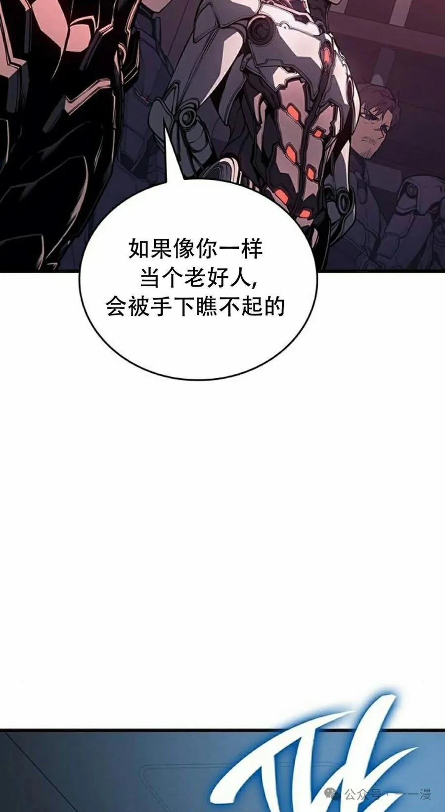 《坏骨之血》第14集 第72页