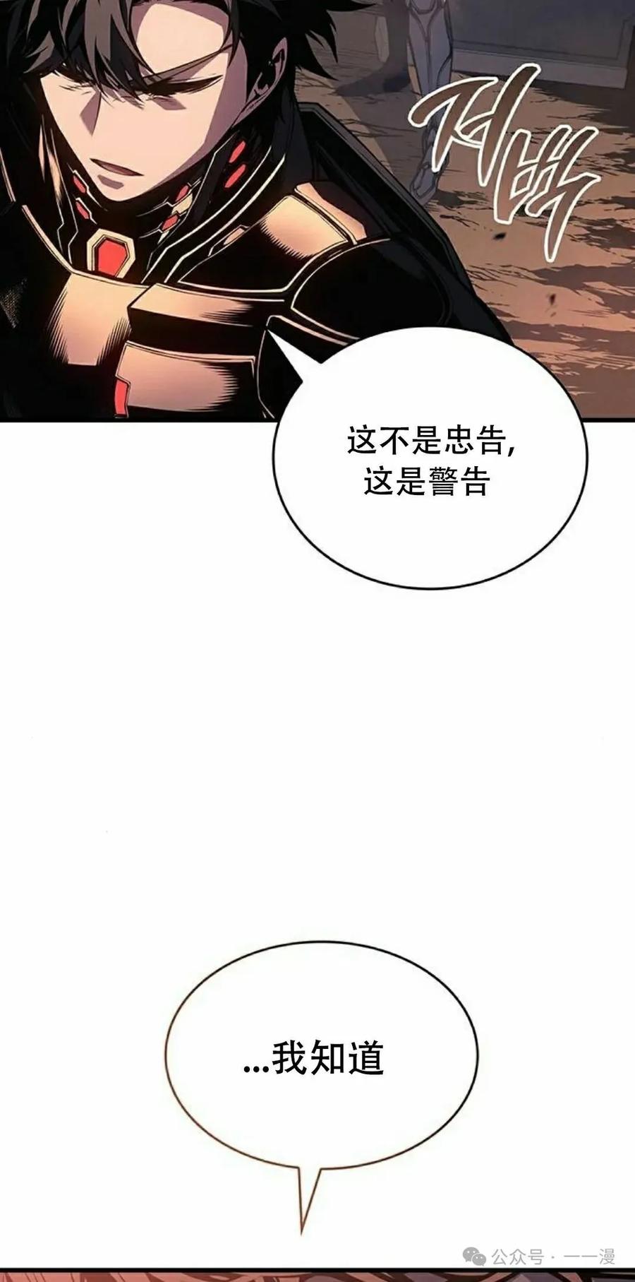 《坏骨之血》第14集 第95页