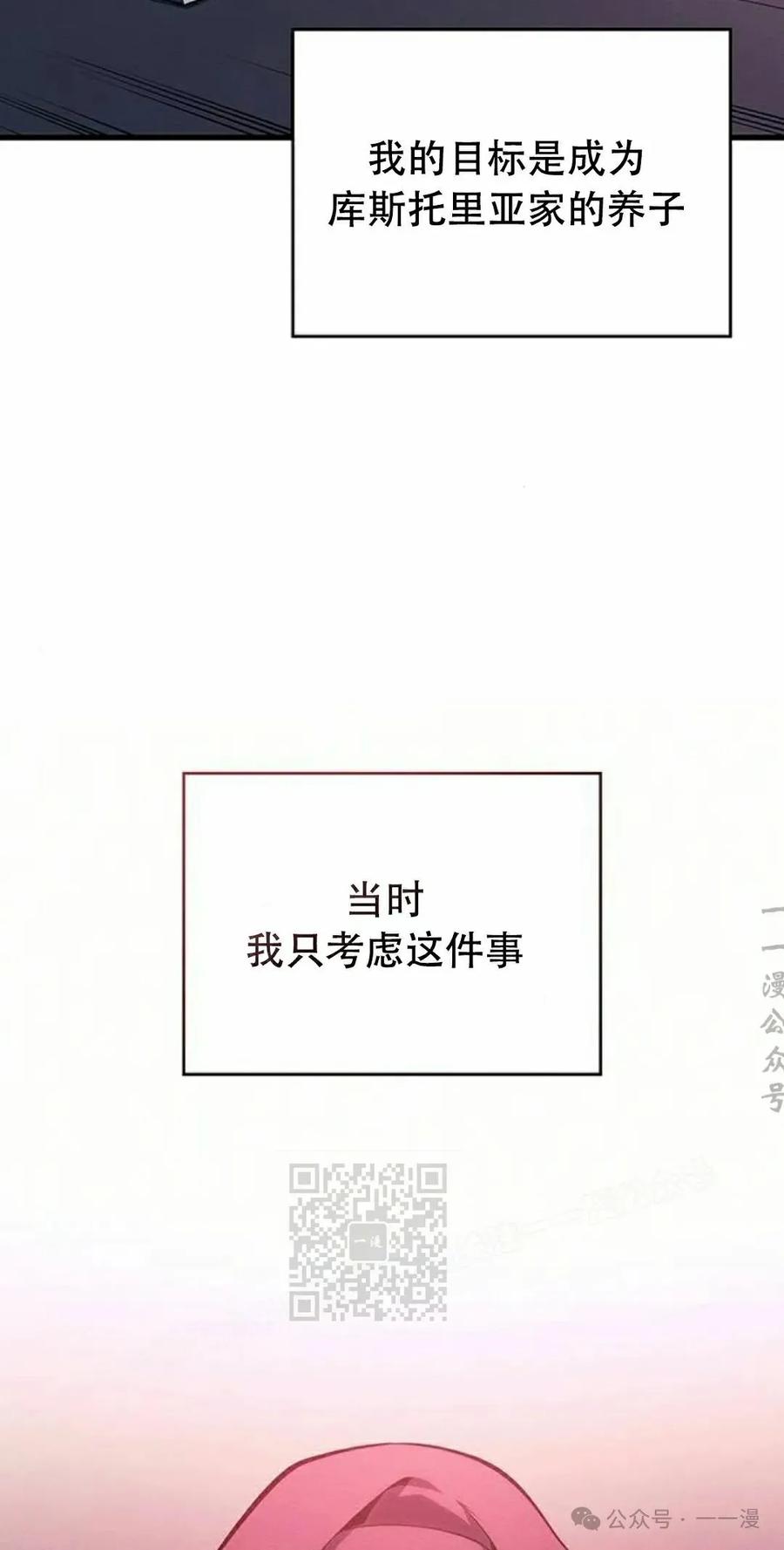 《坏骨之血》第14集 第23页