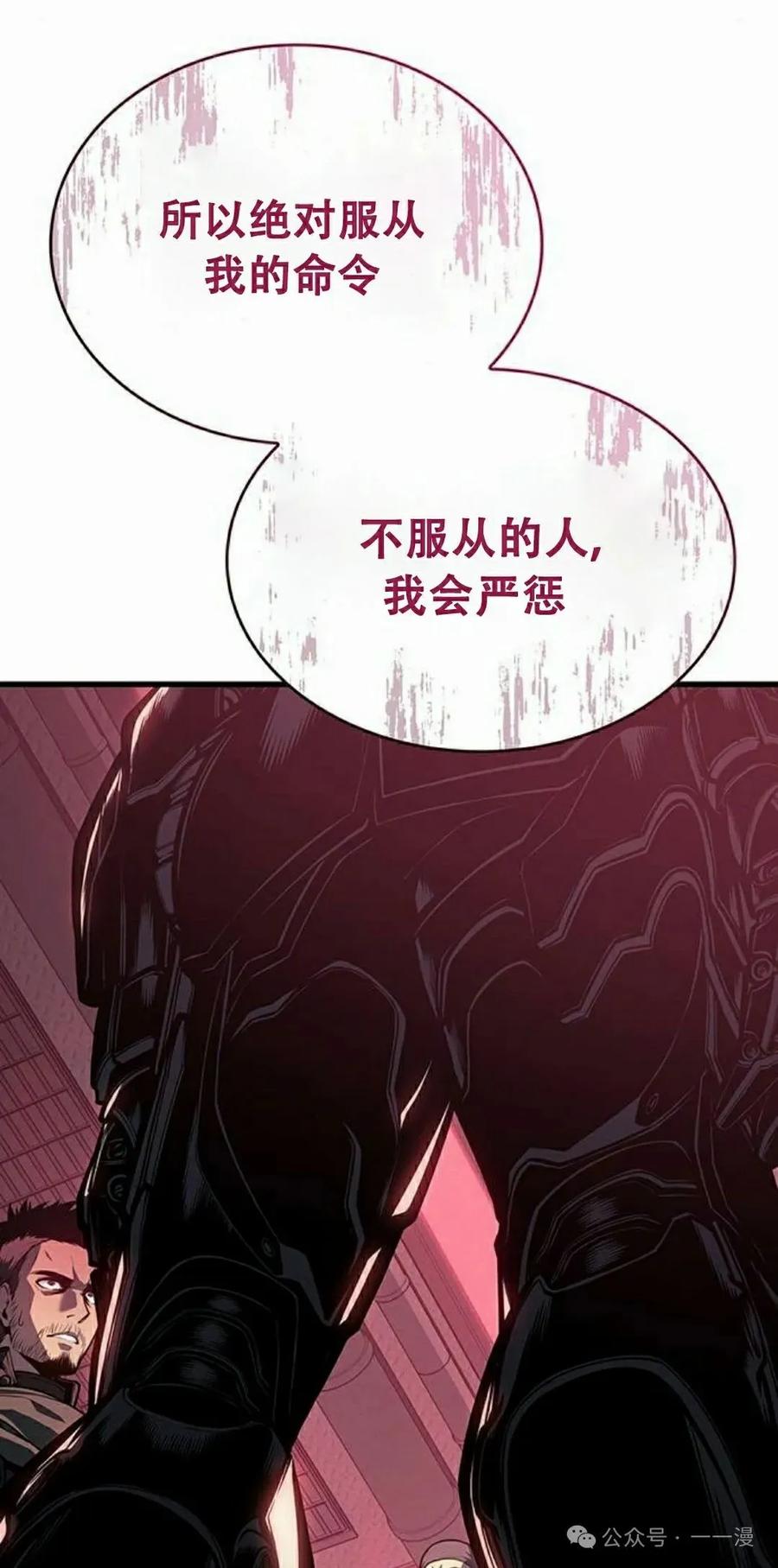 《坏骨之血》第14集 第48页