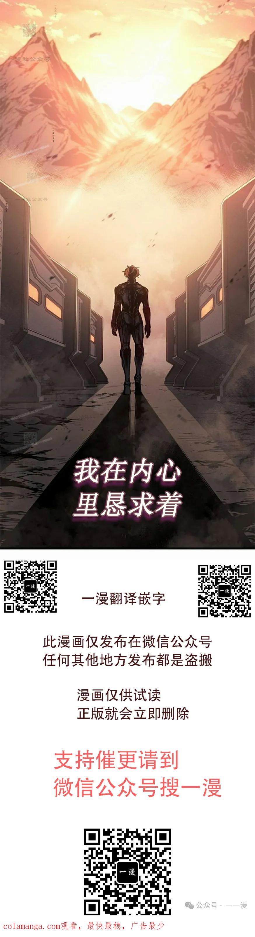 《坏骨之血》第14集 第102页