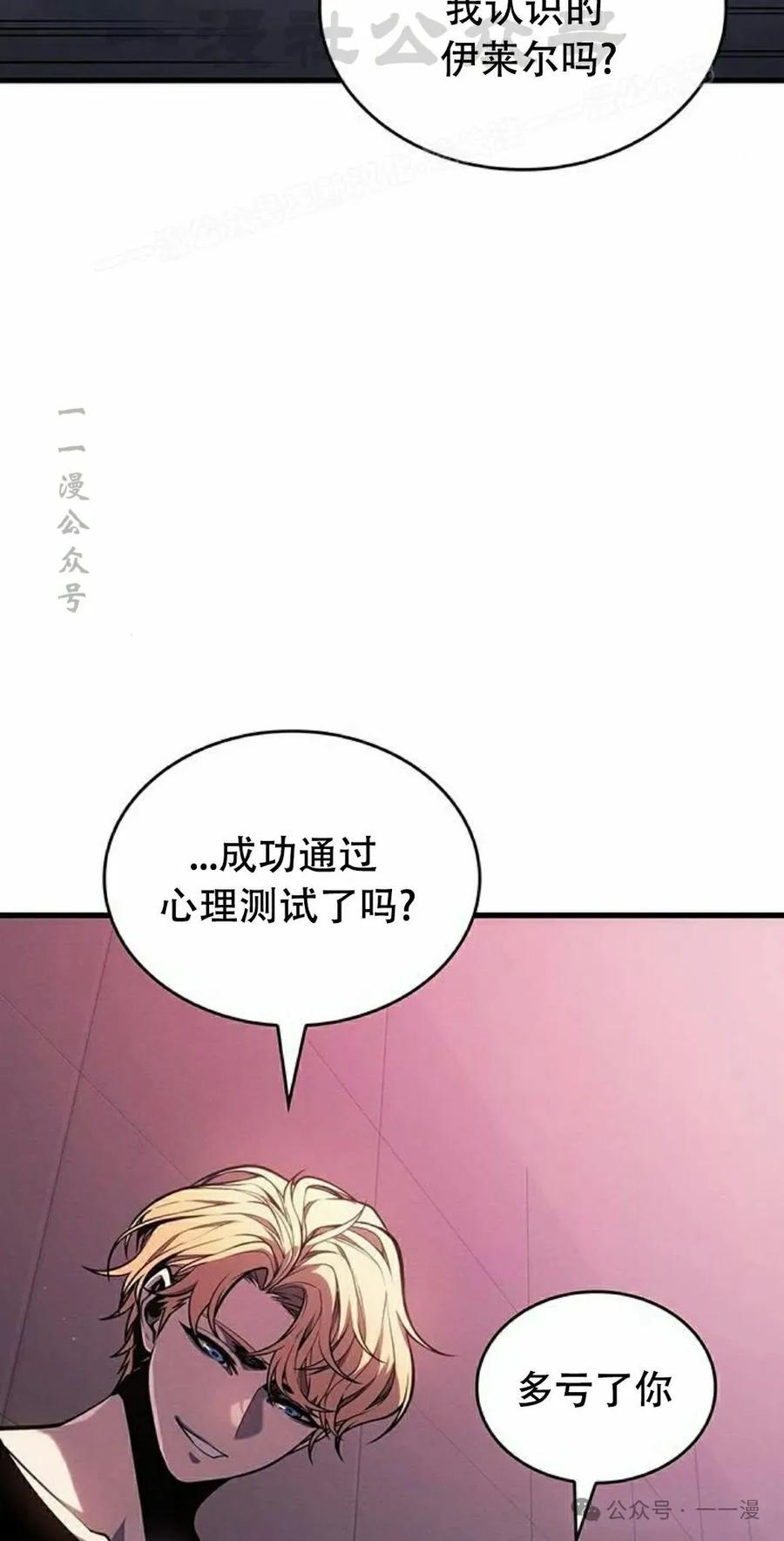 《坏骨之血》第14集 第14页