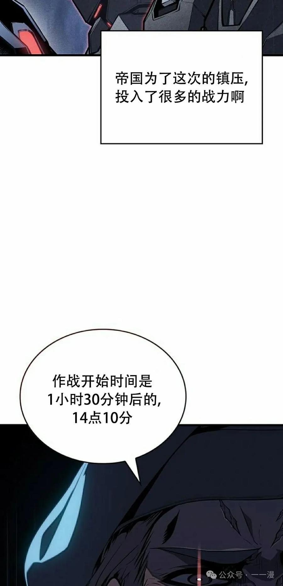 《坏骨之血》第14集 第82页