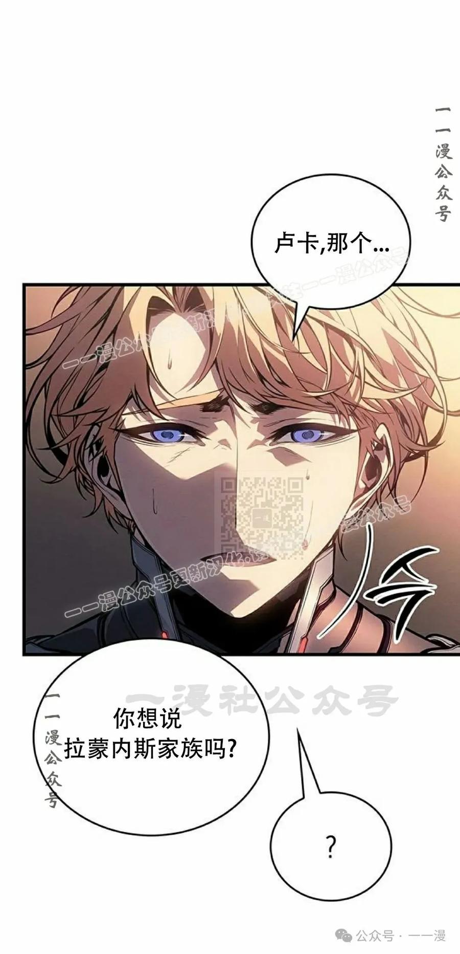 《坏骨之血》第14集 第87页