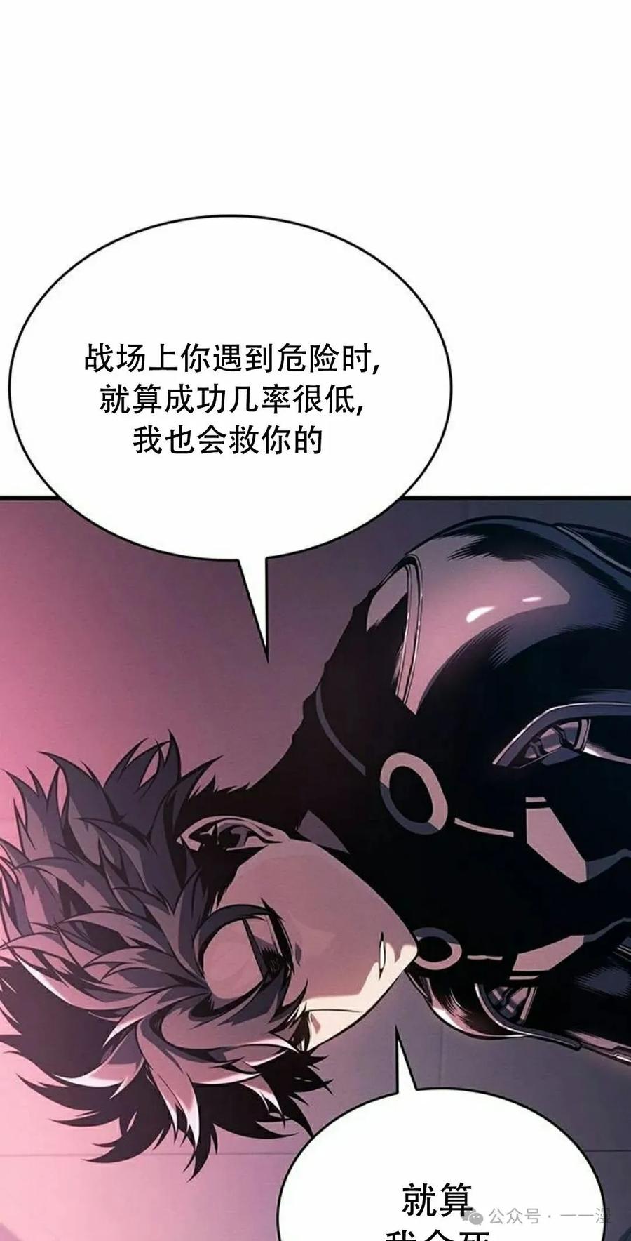 《坏骨之血》第14集 第18页