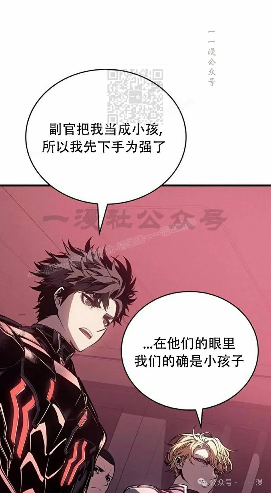 《坏骨之血》第14集 第71页