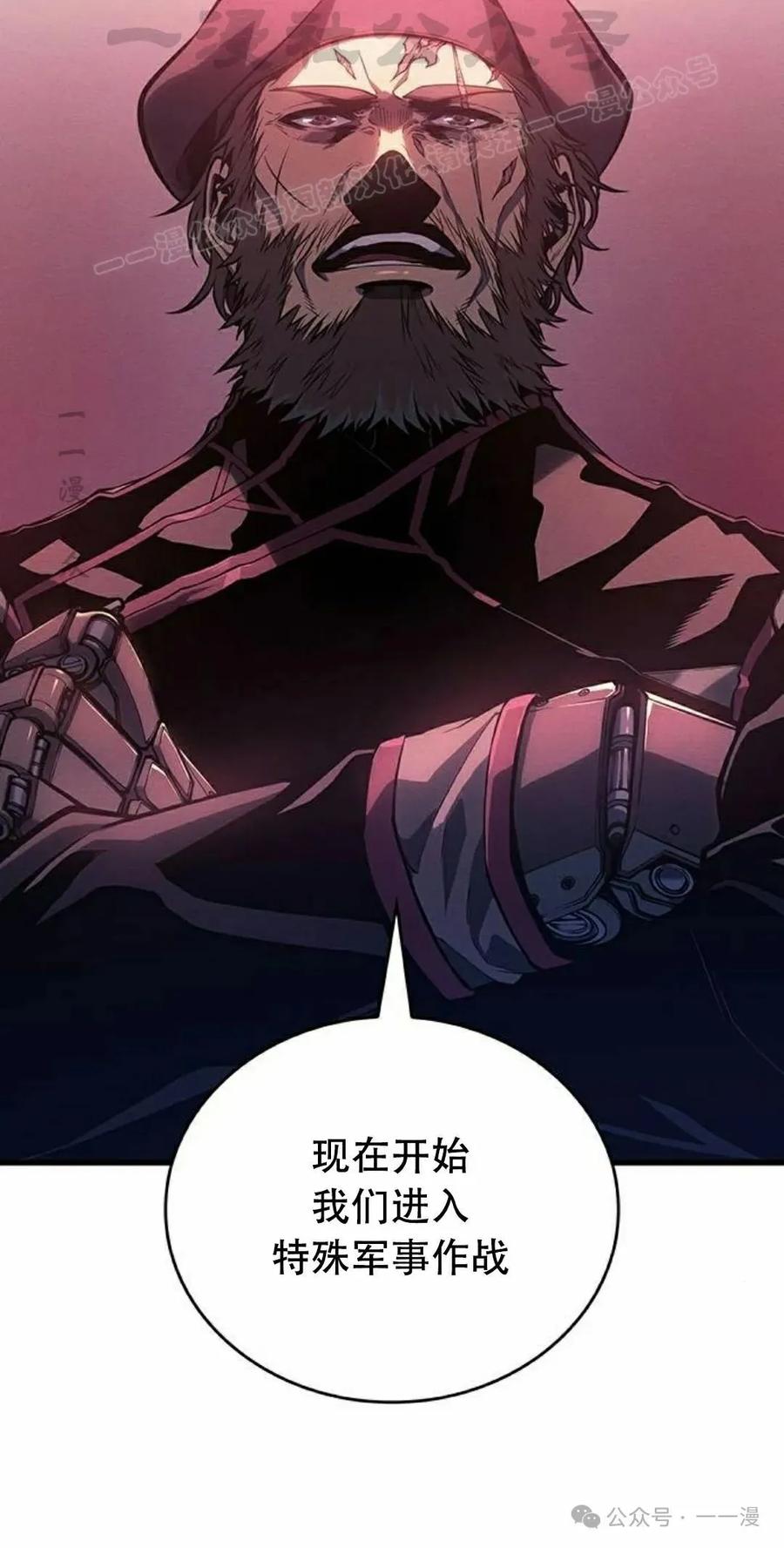 《坏骨之血》第14集 第24页
