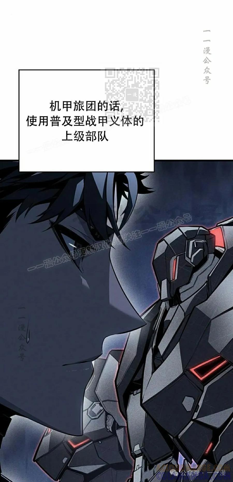 《坏骨之血》第14集 第81页