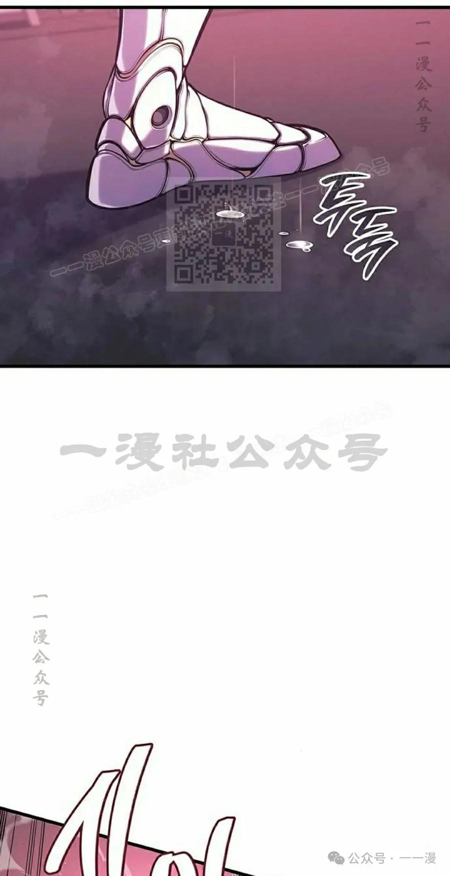 《坏骨之血》第14集 第6页