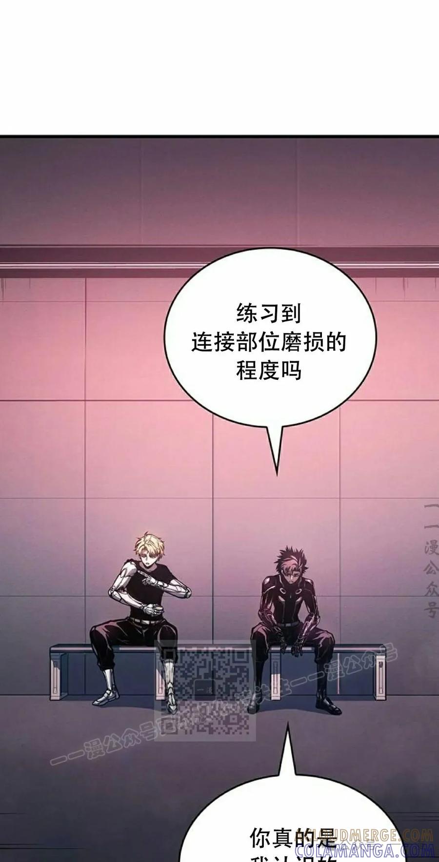 《坏骨之血》第14集 第13页