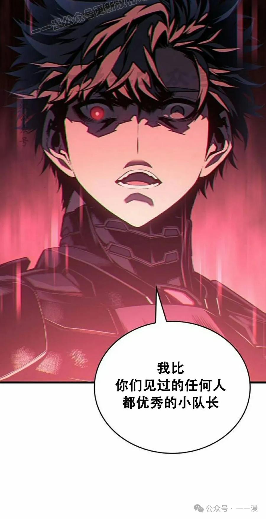 《坏骨之血》第14集 第60页