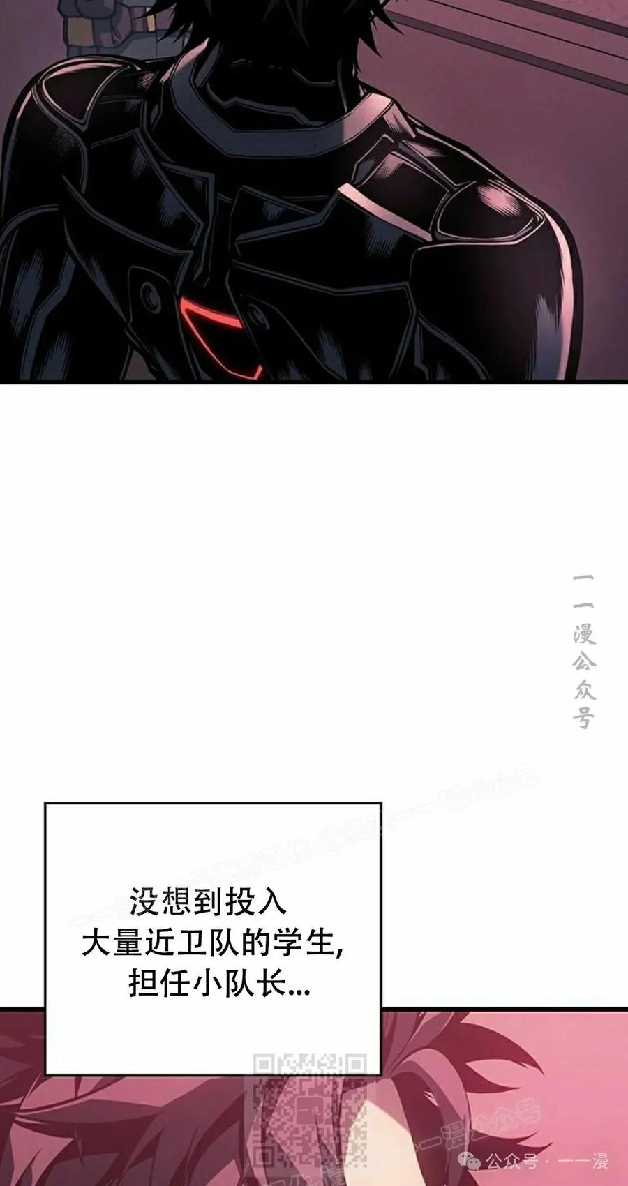 《坏骨之血》第14集 第39页