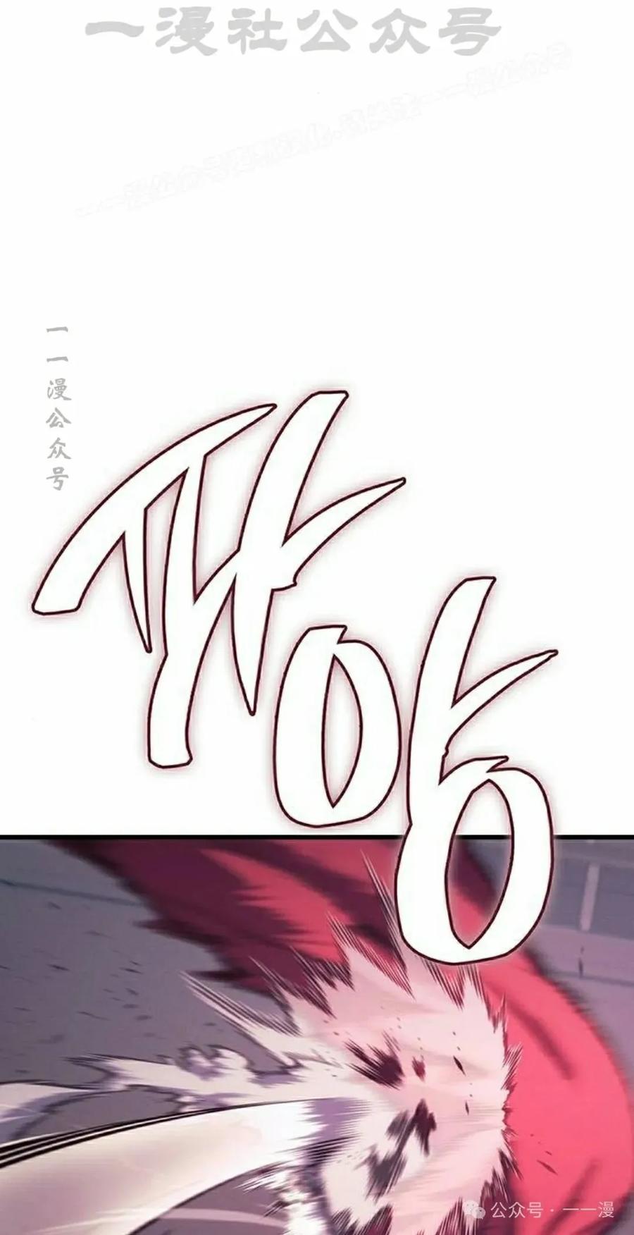 《坏骨之血》第14集 第4页