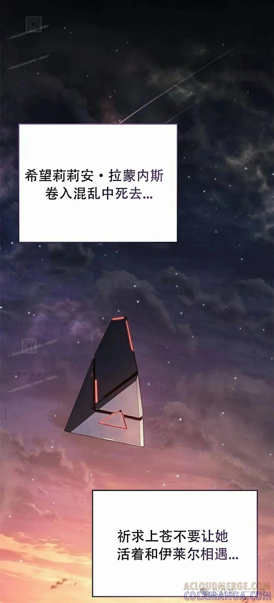 《坏骨之血》第14集 第101页