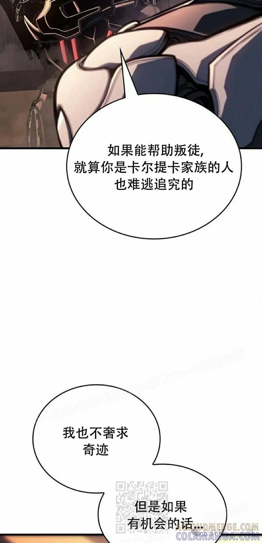《坏骨之血》第14集 第89页