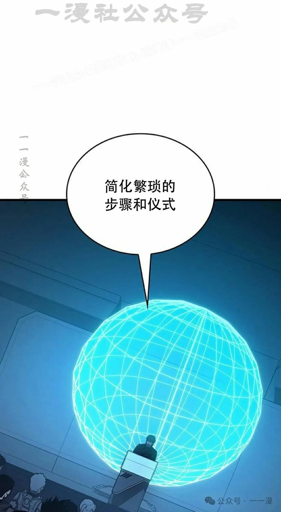《坏骨之血》第14集 第74页