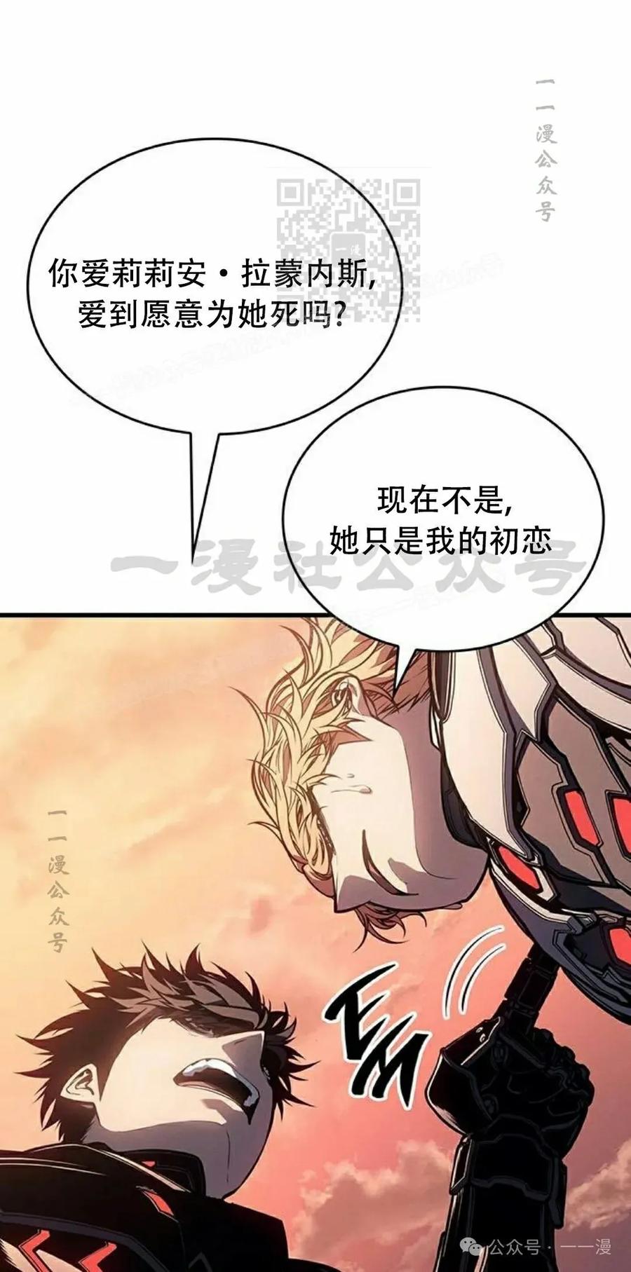 《坏骨之血》第14集 第91页