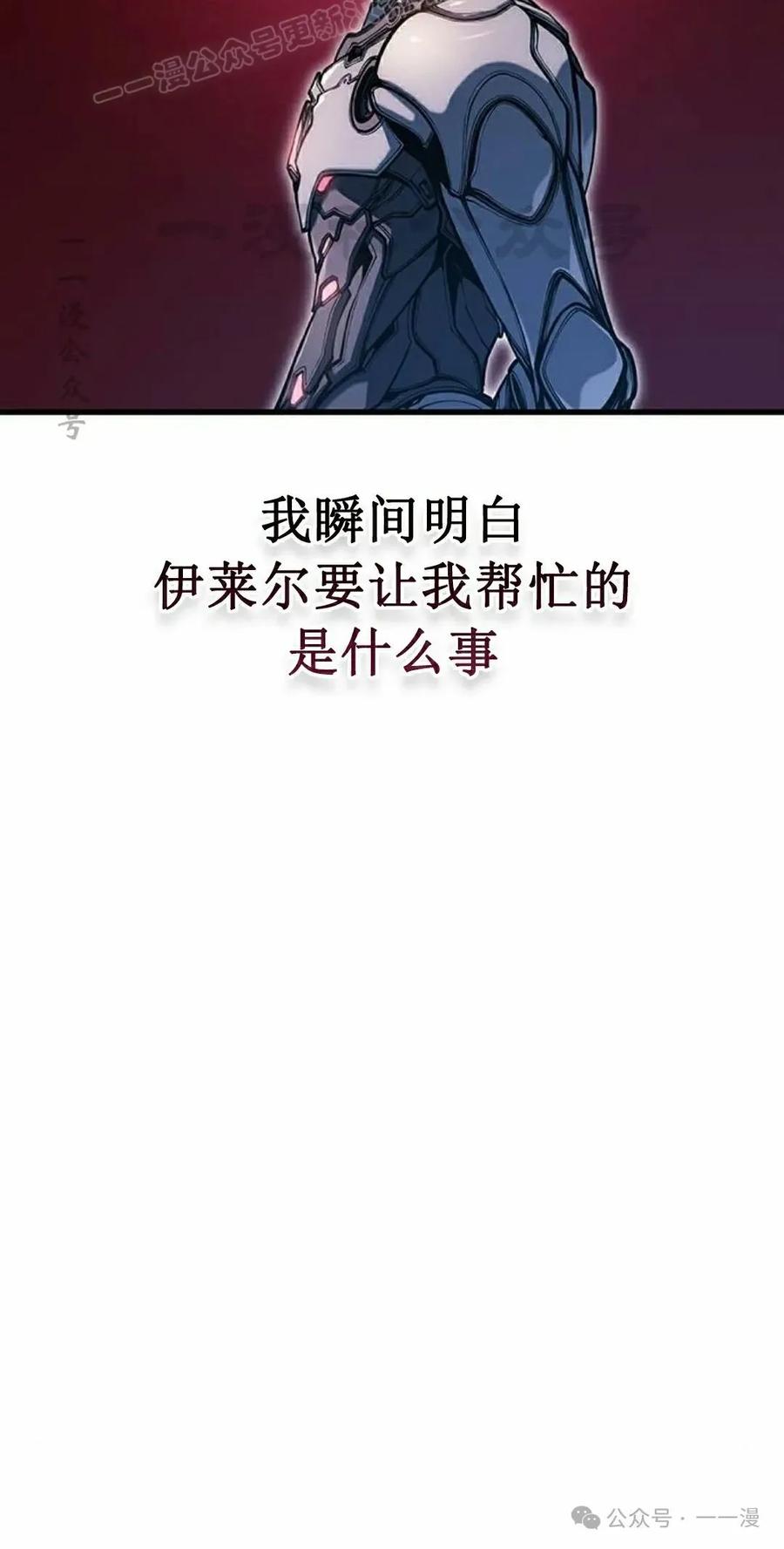 《坏骨之血》第14集 第30页
