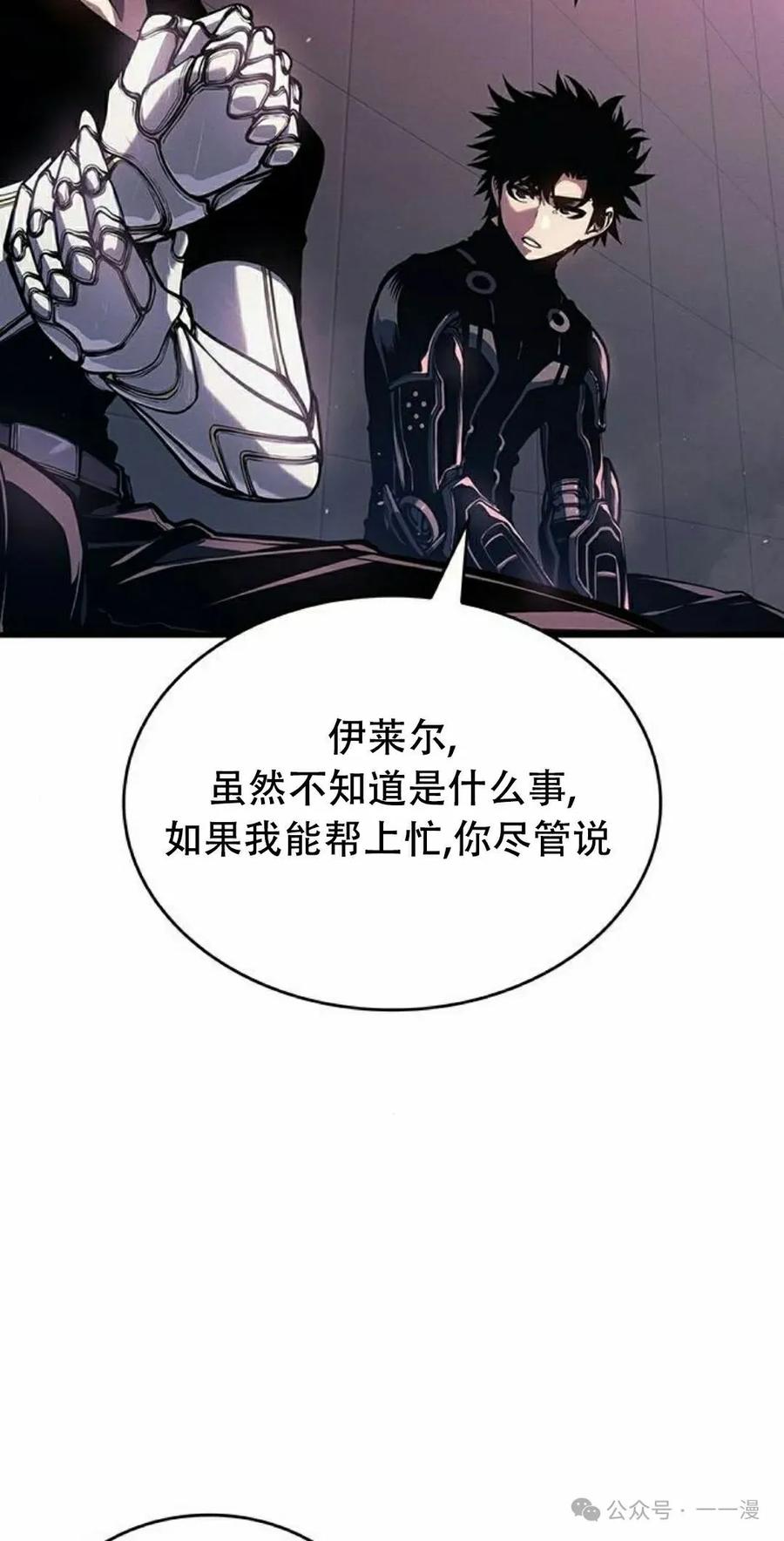《坏骨之血》第14集 第15页