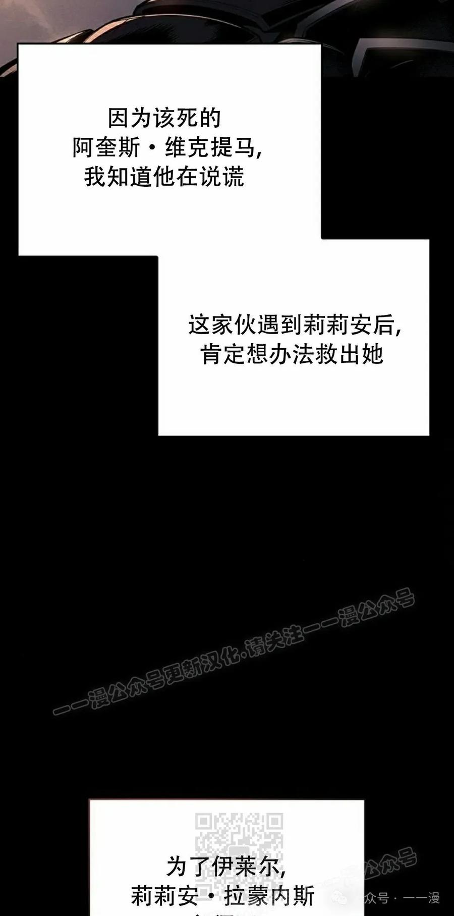《坏骨之血》第14集 第99页