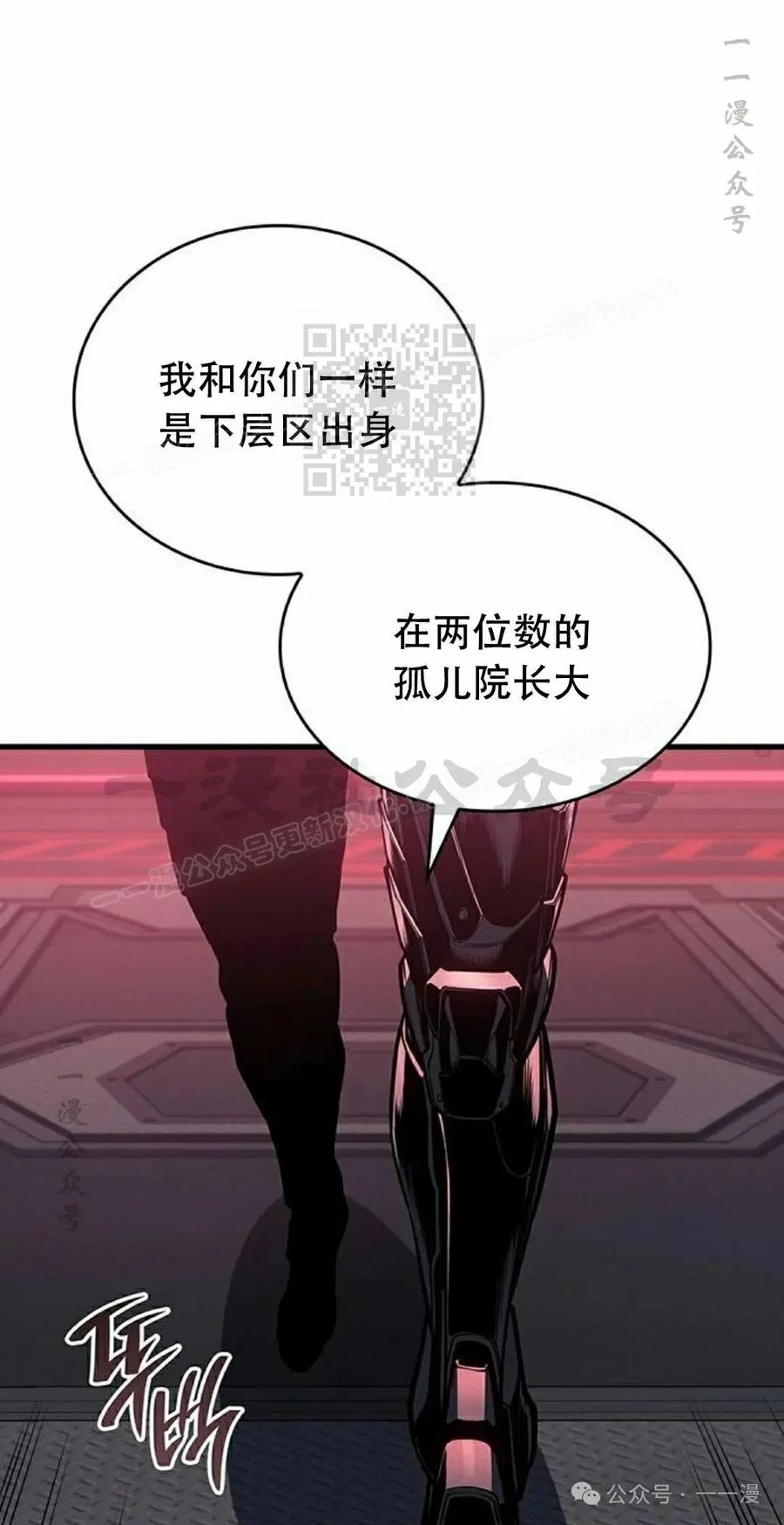 《坏骨之血》第14集 第56页