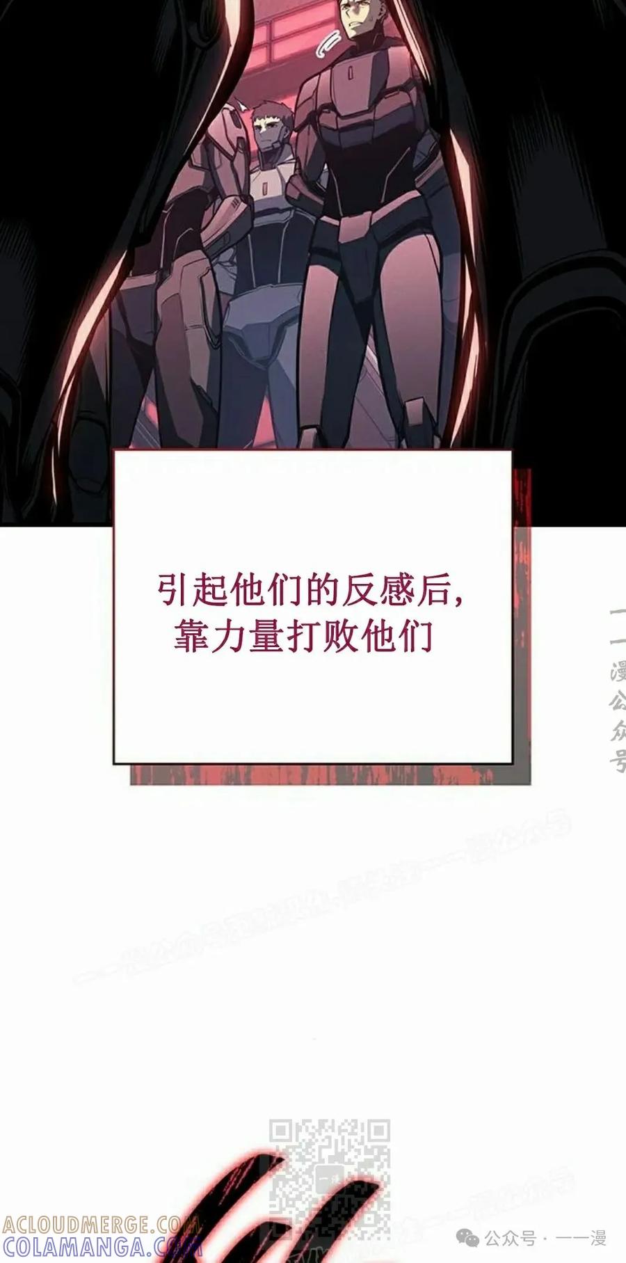 《坏骨之血》第14集 第49页