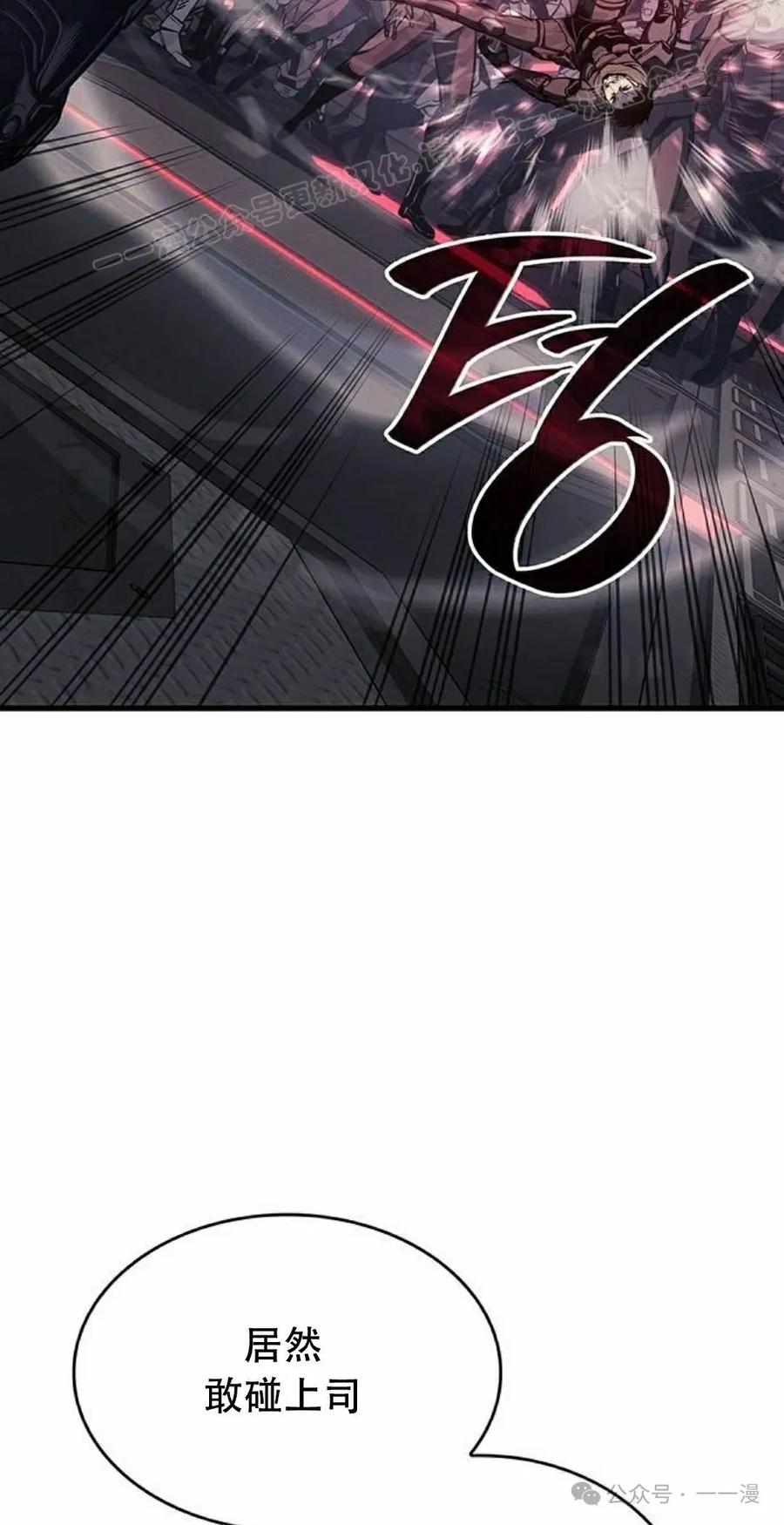 《坏骨之血》第14集 第54页