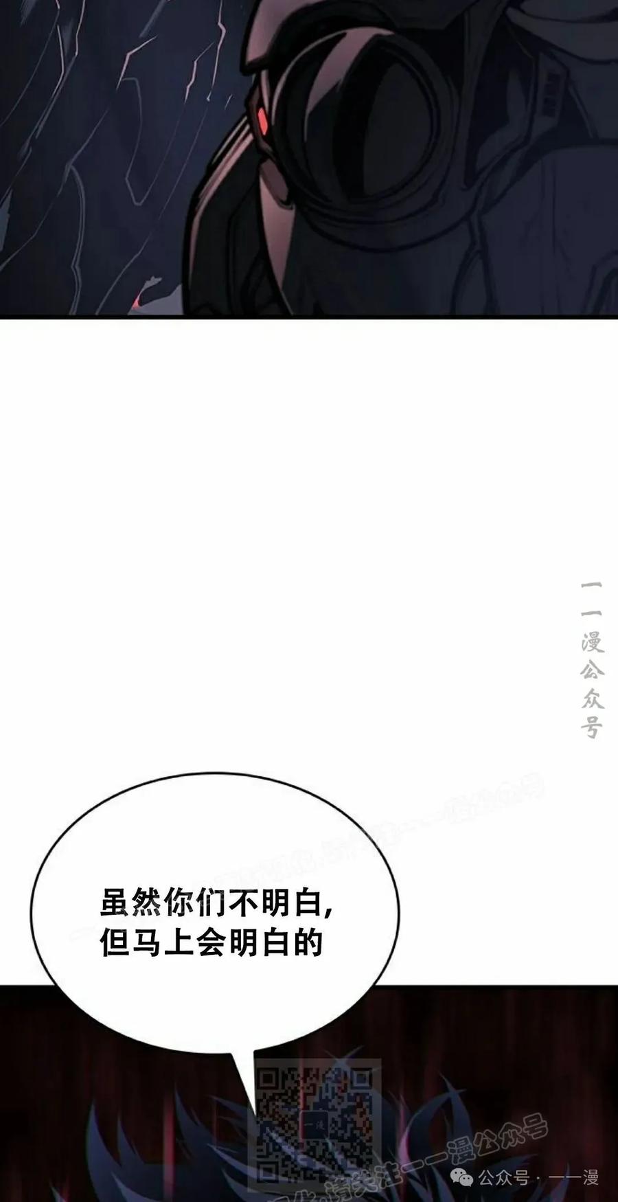 《坏骨之血》第14集 第59页