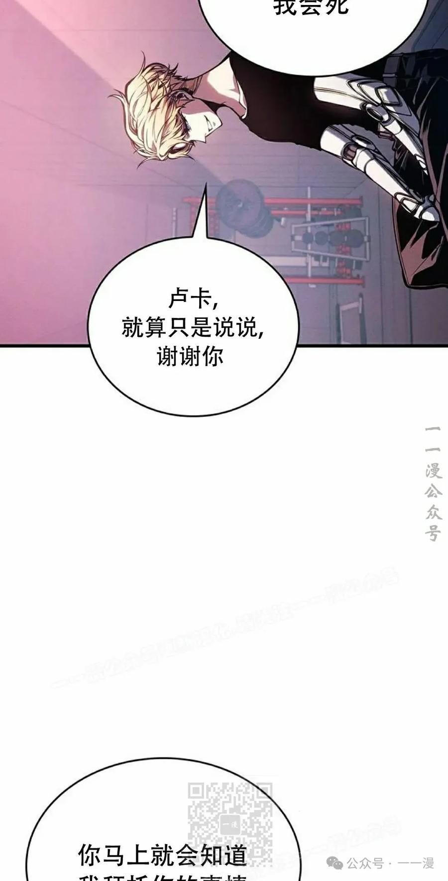 《坏骨之血》第14集 第19页