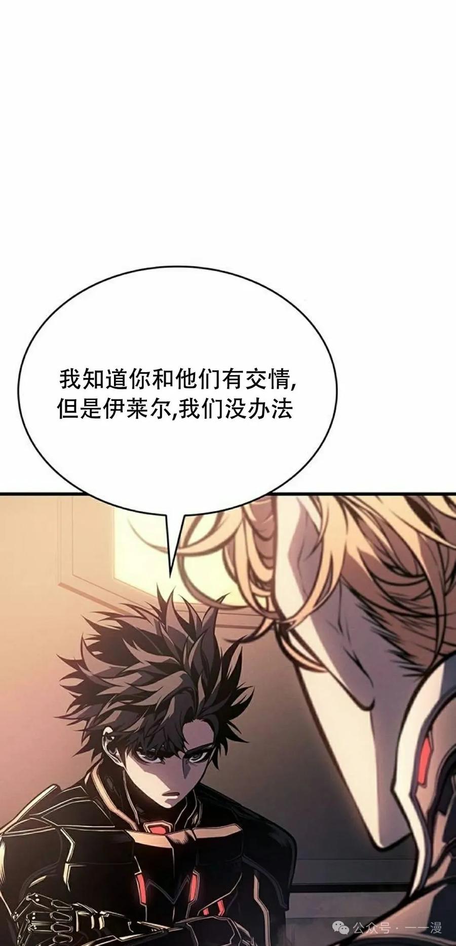 《坏骨之血》第14集 第88页