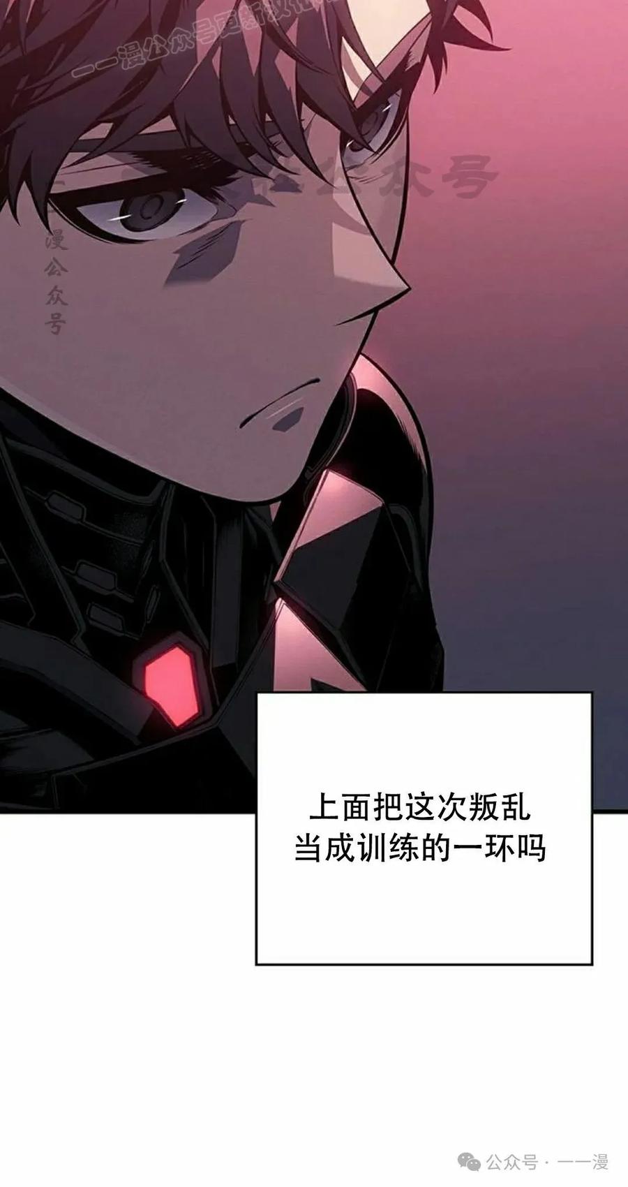 《坏骨之血》第14集 第40页