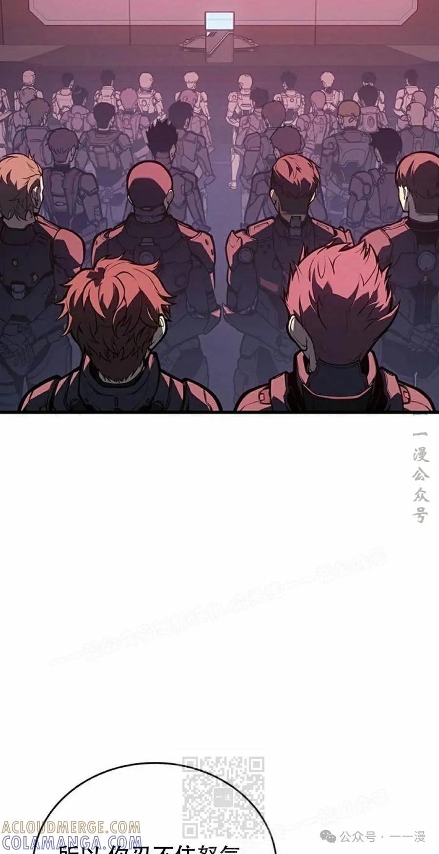 《坏骨之血》第14集 第69页