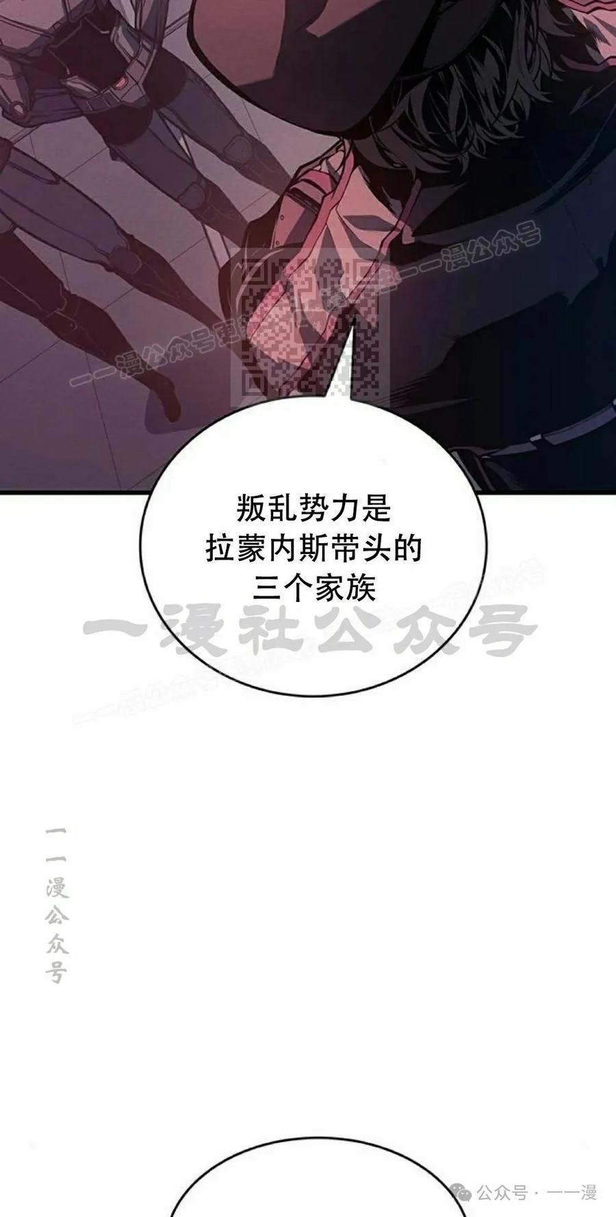 《坏骨之血》第14集 第26页
