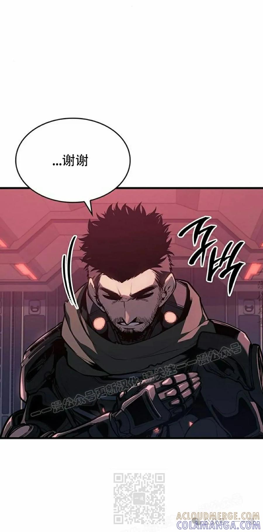《坏骨之血》第15集 第9页