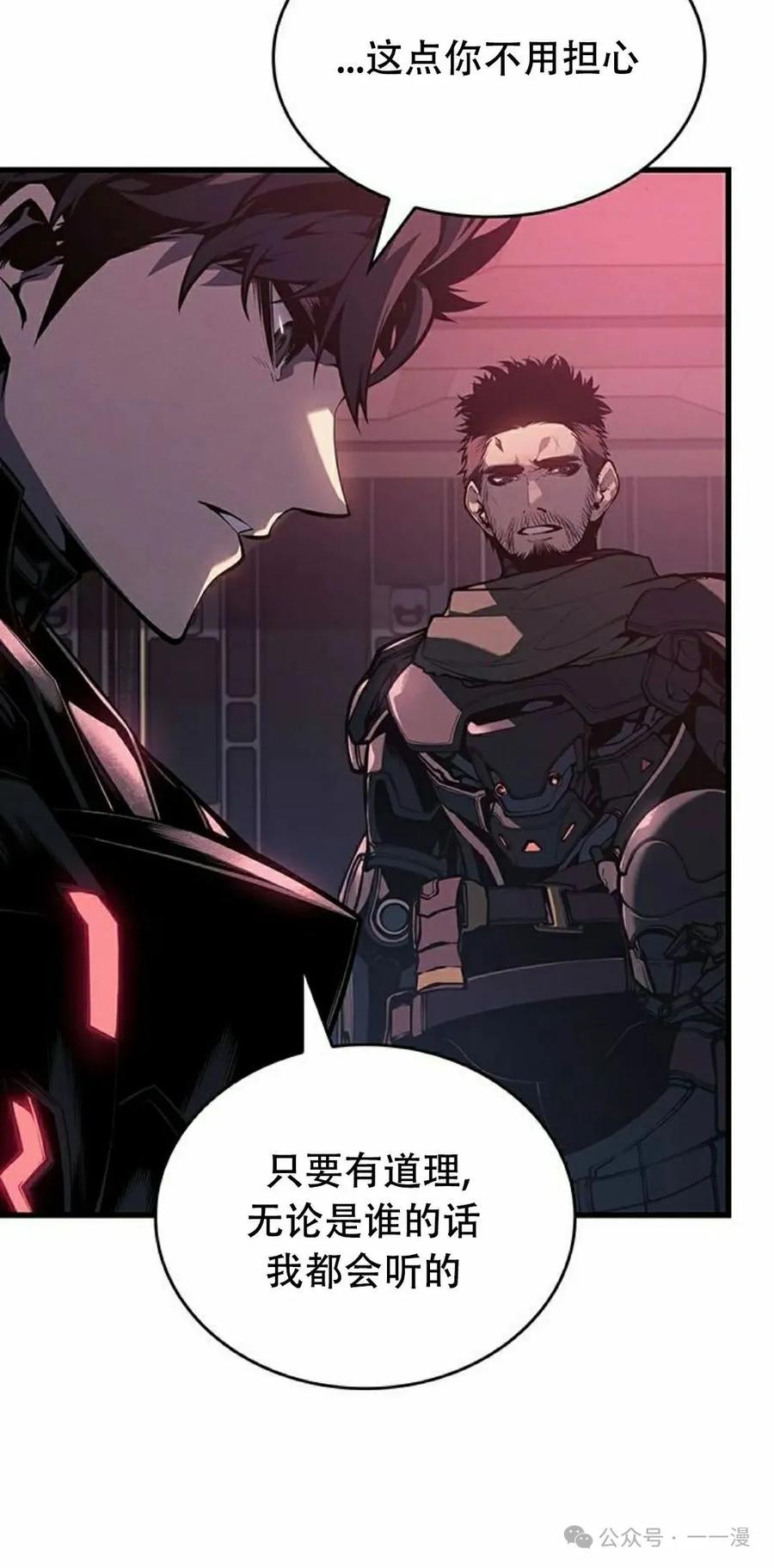《坏骨之血》第15集 第8页