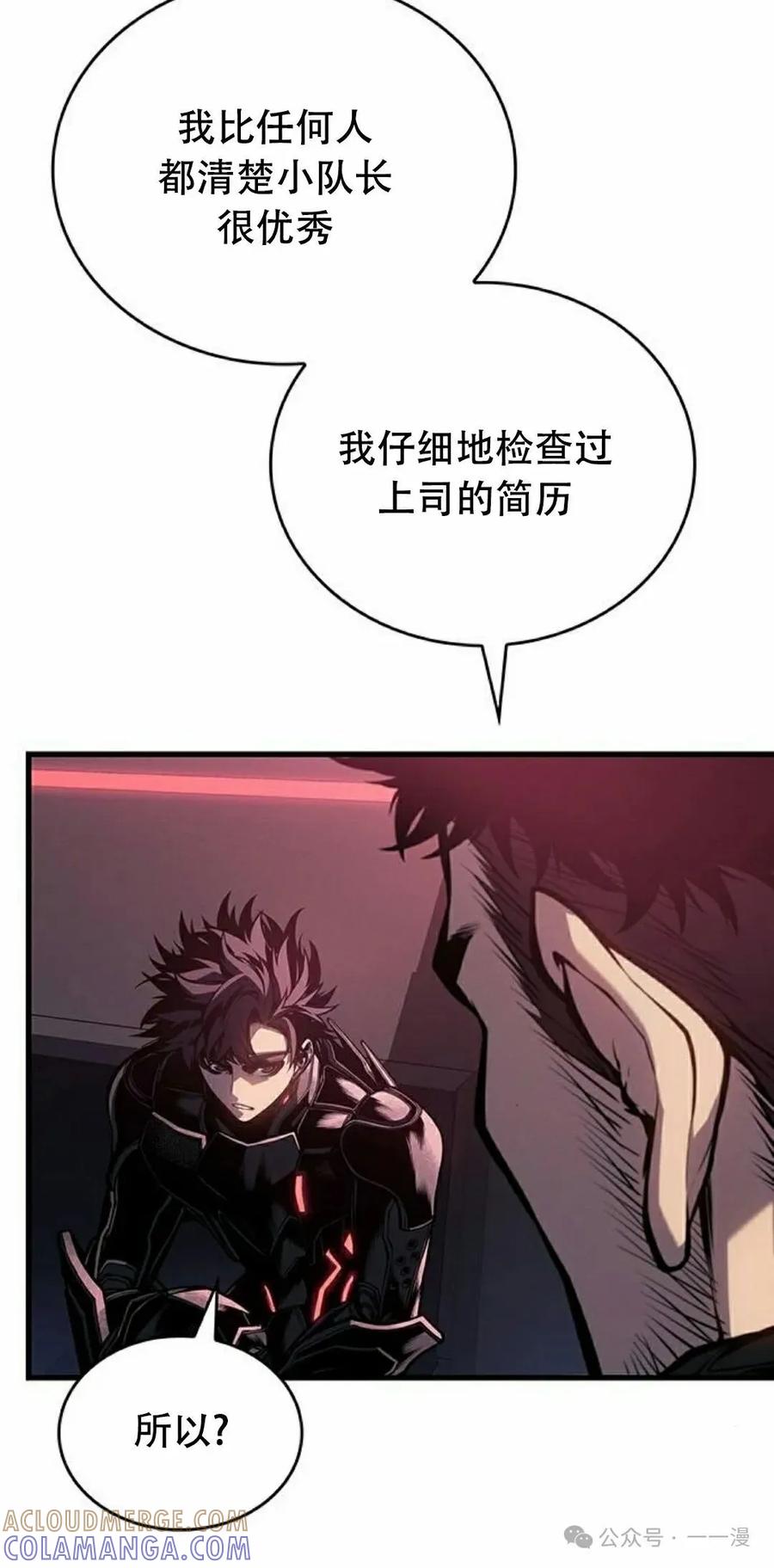 《坏骨之血》第15集 第5页